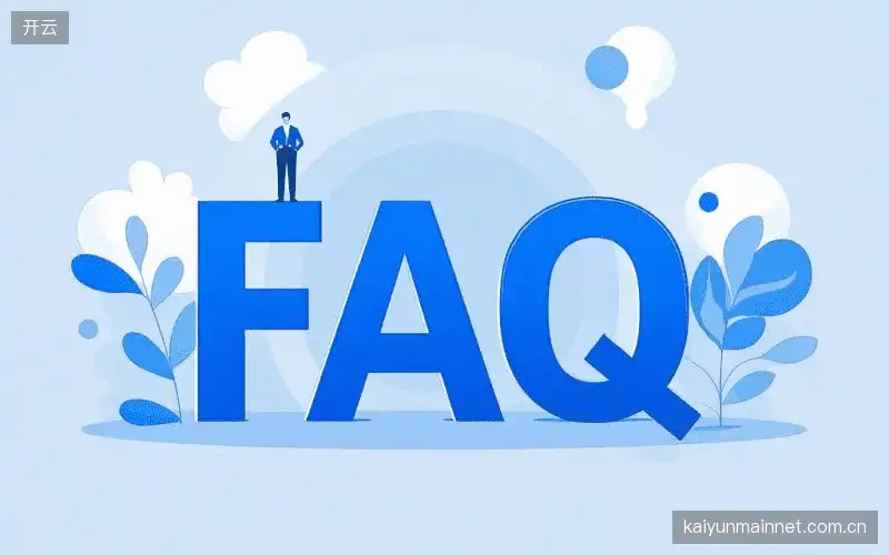 观赛技巧FAQ